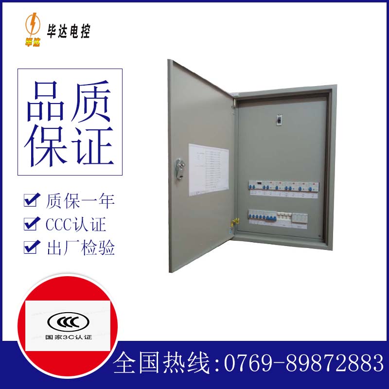 通江照明配电箱