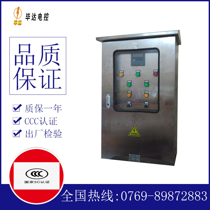 通江控制箱