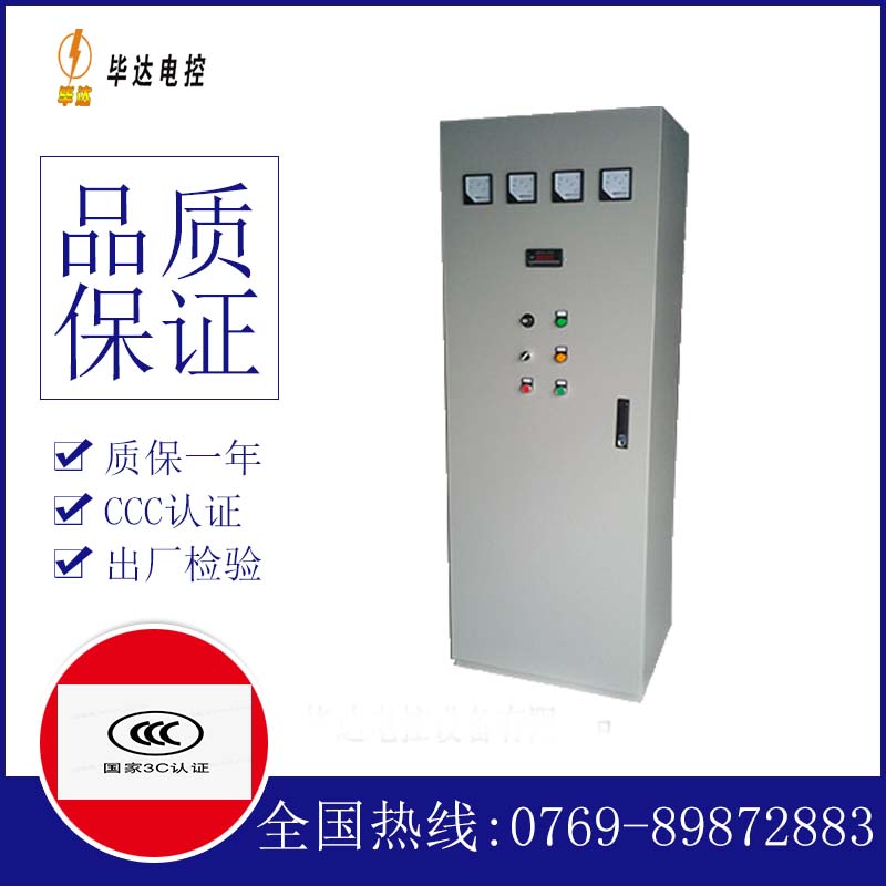 通江软启动控制柜